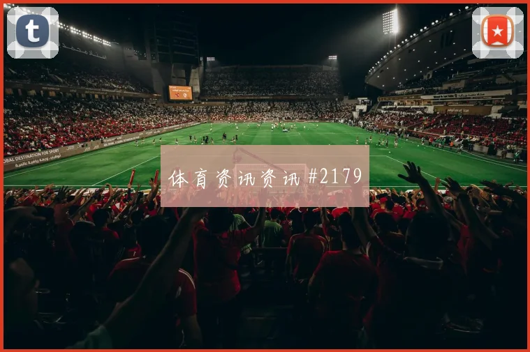 中超京沪大战：国安铁卫救险，申花绝境反击