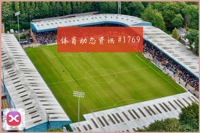 维尔茨孙兴慜巨星连线弗拉门戈爆冷出局