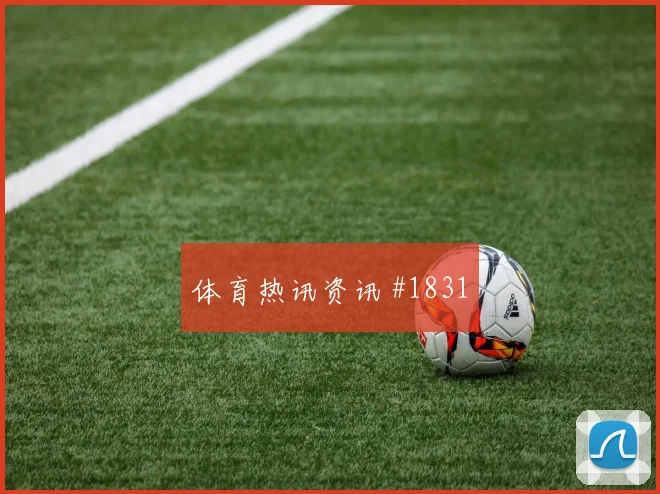 6月15日沙特对乌拉圭补时规则影响