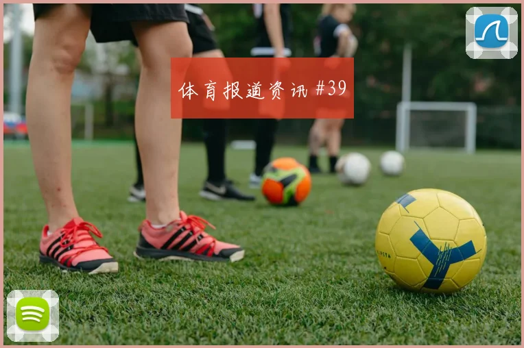 阿里贾西姆世界杯小组赛中路组织任务